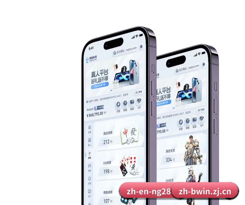 必赢体育首页 APP 深度功能（BIWIN）